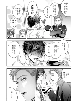 Page 99 of Tomodachi Dakedo Oishisou