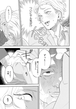 Page 127 of Nanji, ware o kouryaku seyo