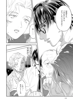 Page 130 of Nanji, ware o kouryaku seyo