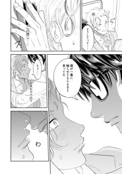 Page 132 of Nanji, ware o kouryaku seyo