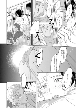 Page 134 of Nanji, ware o kouryaku seyo