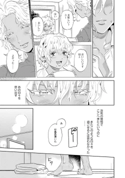 Page 45 of Nanji, ware o kouryaku seyo