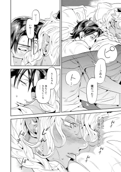 Page 54 of Nanji, ware o kouryaku seyo