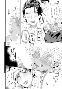 Page 66 of Nanji, ware o kouryaku seyo