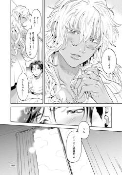 Page 78 of Nanji, ware o kouryaku seyo