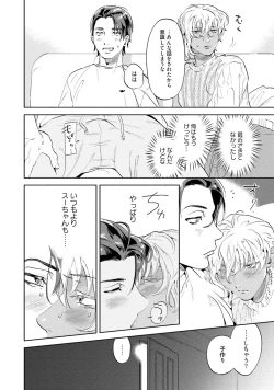 Page 94 of Nanji, ware o kouryaku seyo