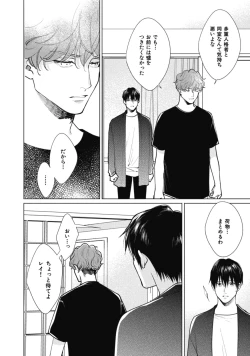 Page 100 of Adam no Rokkotsu v01