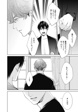 Page 102 of Adam no Rokkotsu v01