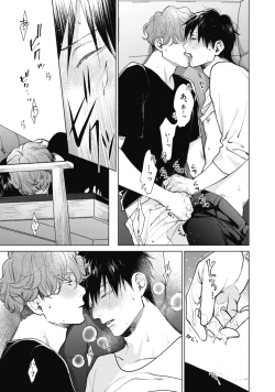 Page 111 of Adam no Rokkotsu v01