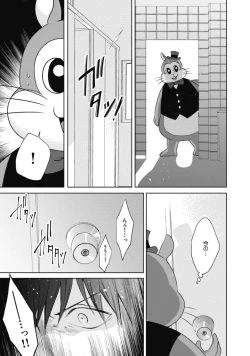 Page 11 of Adam no Rokkotsu v01