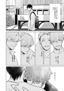 Page 122 of Adam no Rokkotsu v01