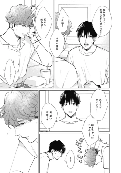 Page 147 of Adam no Rokkotsu v01