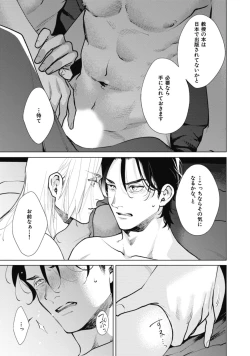 Page 157 of Adam no Rokkotsu v01