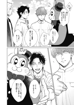 Page 162 of Adam no Rokkotsu v01