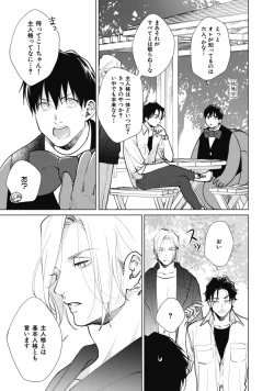 Page 167 of Adam no Rokkotsu v01