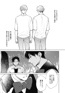 Page 171 of Adam no Rokkotsu v01