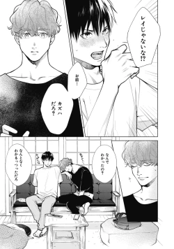 Page 177 of Adam no Rokkotsu v01