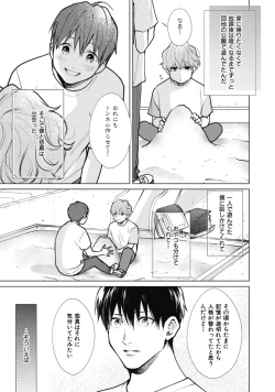 Page 179 of Adam no Rokkotsu v01