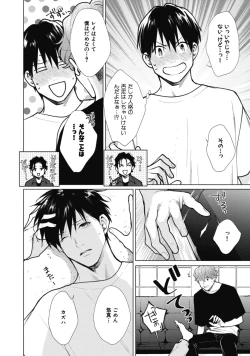 Page 182 of Adam no Rokkotsu v01