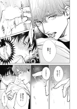 Page 187 of Adam no Rokkotsu v01