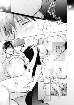 Page 191 of Adam no Rokkotsu v01