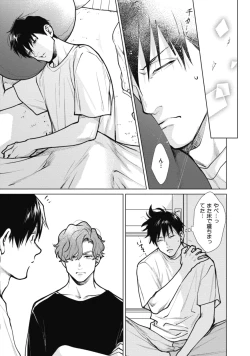 Page 193 of Adam no Rokkotsu v01