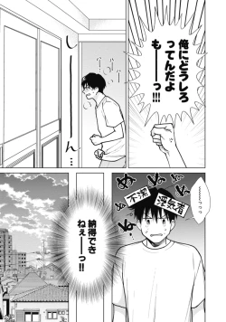 Page 197 of Adam no Rokkotsu v01