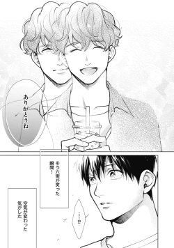 Page 203 of Adam no Rokkotsu v01