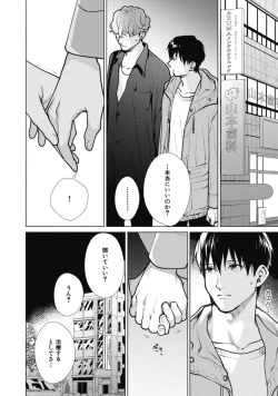 Page 214 of Adam no Rokkotsu v01