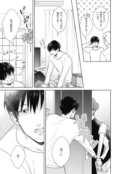 Page 21 of Adam no Rokkotsu v01