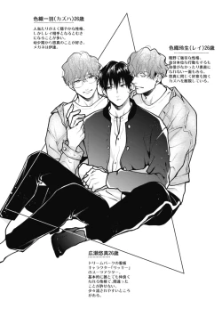 Page 224 of Adam no Rokkotsu v01