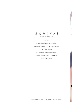 Page 2 of Adam no Rokkotsu v01