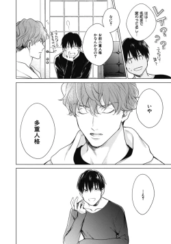 Page 48 of Adam no Rokkotsu v01