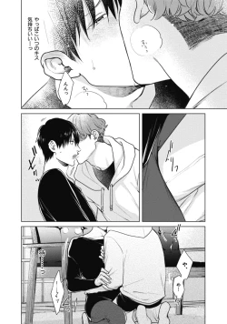 Page 54 of Adam no Rokkotsu v01