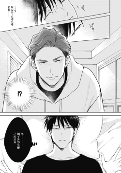 Page 67 of Adam no Rokkotsu v01