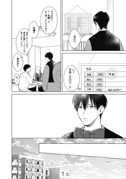 Page 88 of Adam no Rokkotsu v01