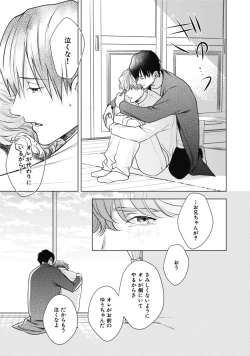 Page 93 of Adam no Rokkotsu v01