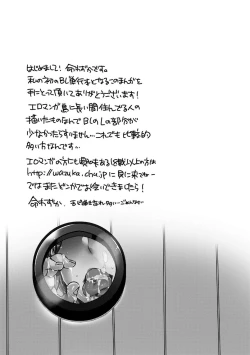 Page 145 of Aiyoku Lucky Hall