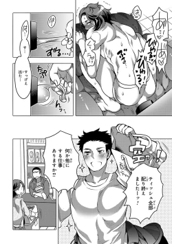 Page 30 of Aiyoku Lucky Hall