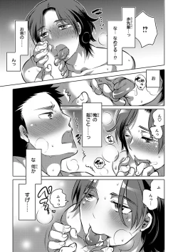 Page 49 of Aiyoku Lucky Hall