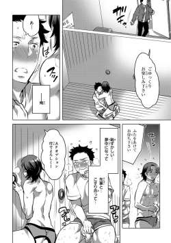 Page 58 of Aiyoku Lucky Hall