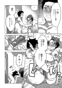 Page 72 of Aiyoku Lucky Hall