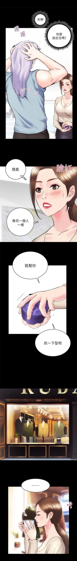 Page 14 of 性溢房屋 Chapter 13-16