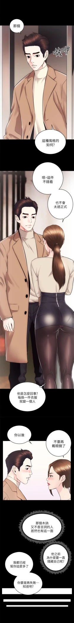 Page 16 of 性溢房屋 Chapter 13-16