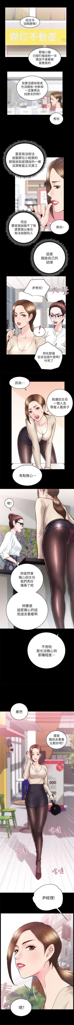 Page 23 of 性溢房屋 Chapter 13-16