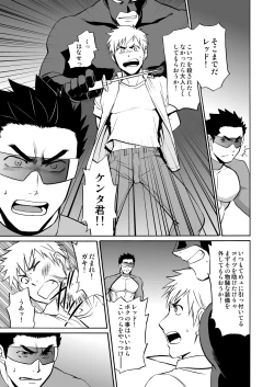 Page 4 of Boku no Red ga mi Rarete Kanjiru Wake ga nai!