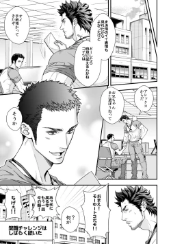 Page 28 of Jouge Kankei 4