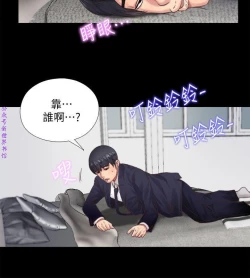 Page 100 of 同居捉迷藏1-7【中文】