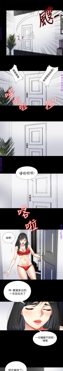Page 105 of 同居捉迷藏1-7【中文】