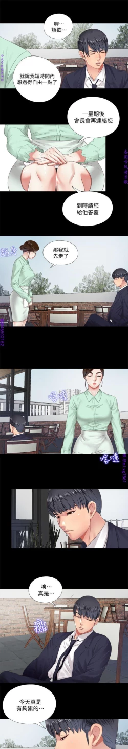 Page 116 of 同居捉迷藏1-7【中文】